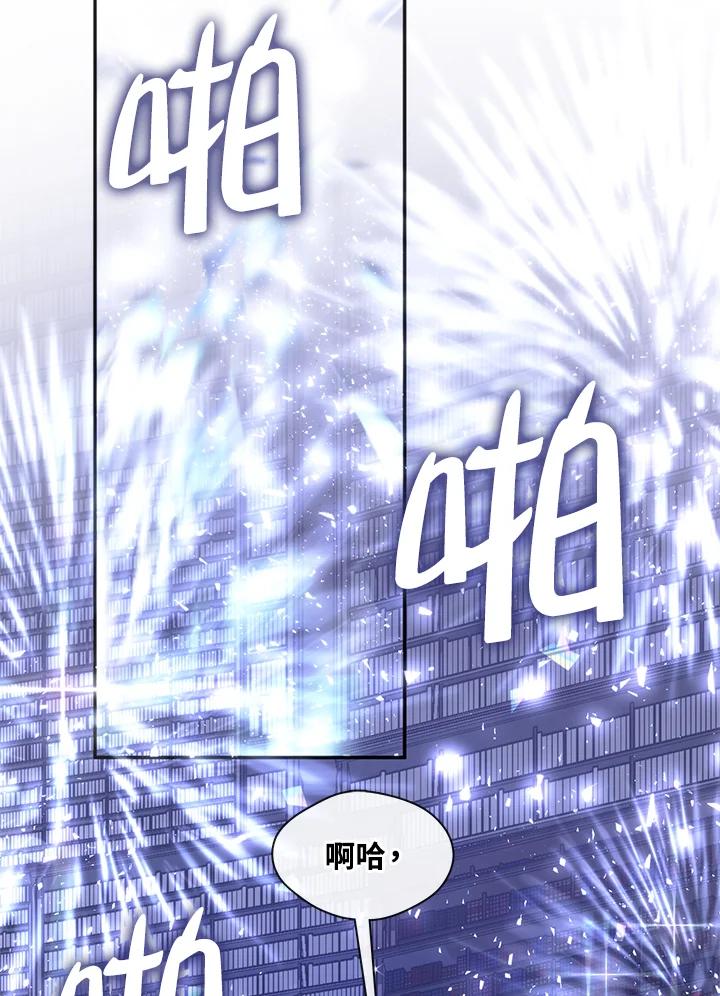 《无法逃离的黑暗》第71话 第76页
