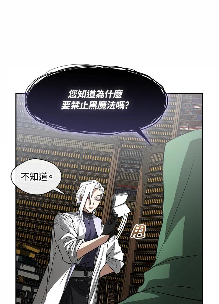 《无法逃离的黑暗》第71话 第50页