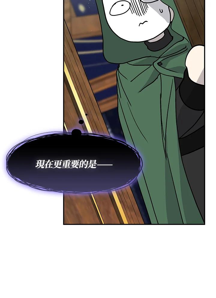 《无法逃离的黑暗》第71话 第82页