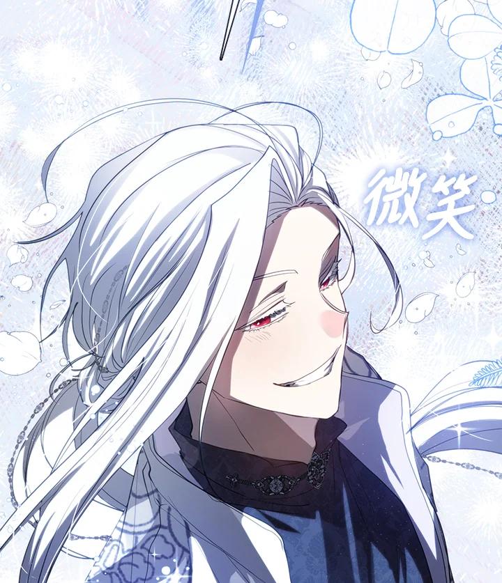 《无法逃离的黑暗》第71话 第86页