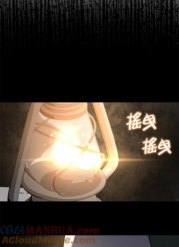 《无法逃离的黑暗》第71话 第23页