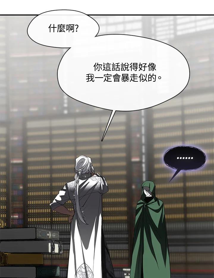 《无法逃离的黑暗》第71话 第61页