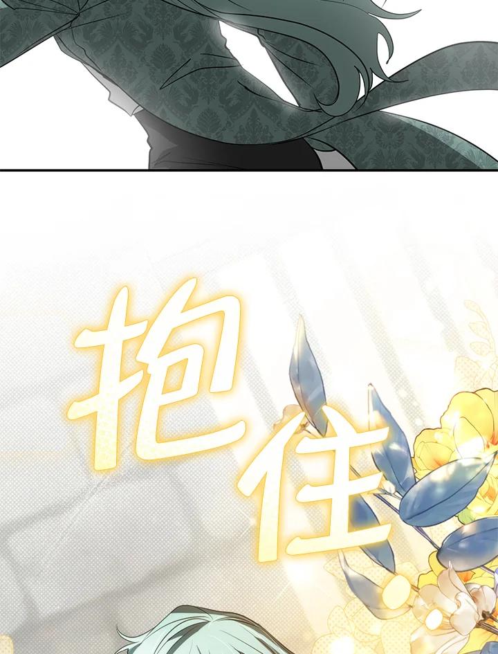 《无法逃离的黑暗》第71话 第12页