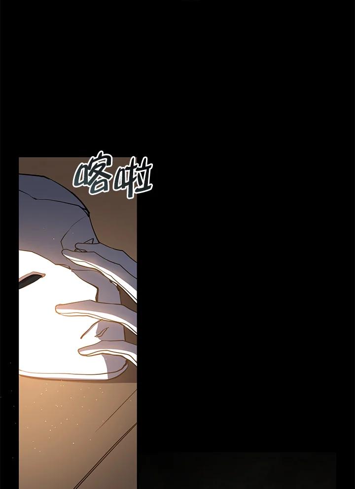 《无法逃离的黑暗》第71话 第25页