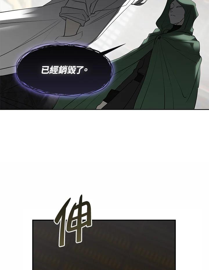《无法逃离的黑暗》第71话 第64页