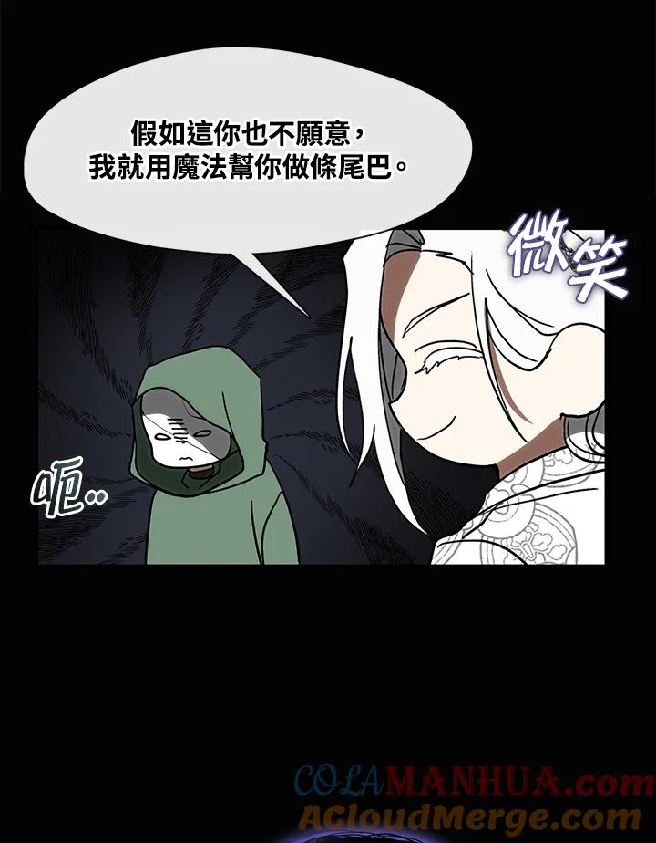 《无法逃离的黑暗》第71话 第35页