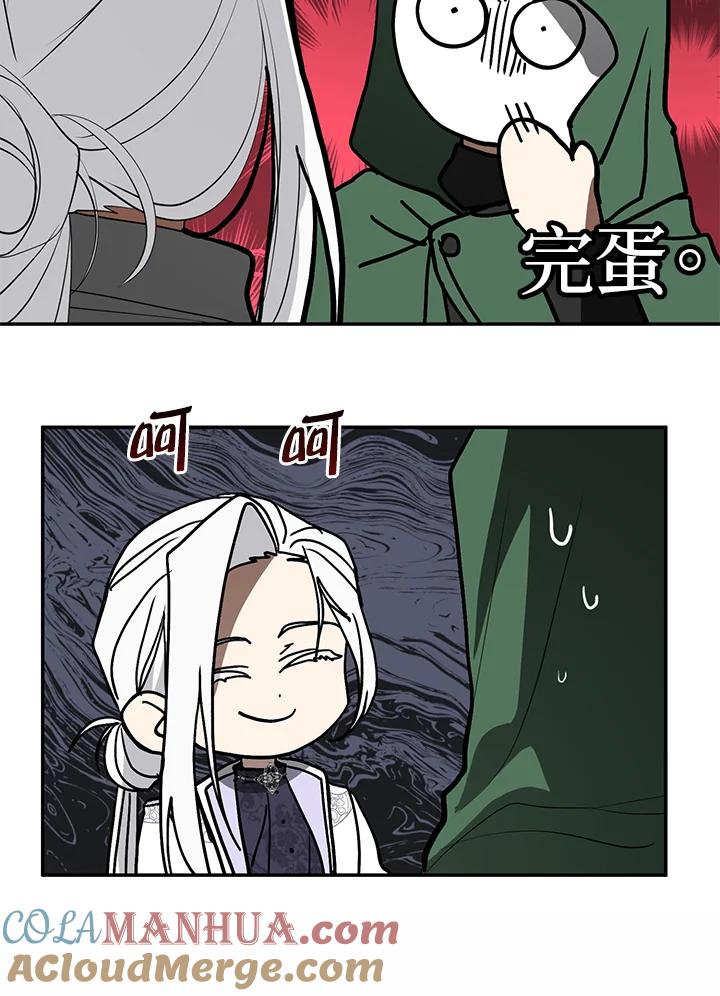 《无法逃离的黑暗》第71话 第79页