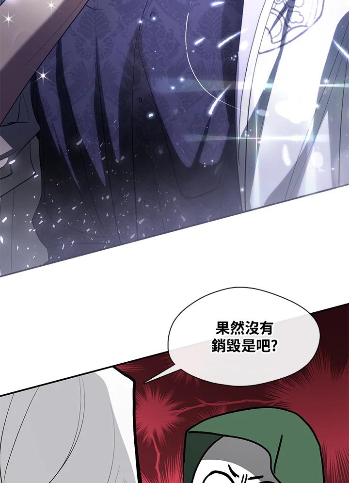 《无法逃离的黑暗》第71话 第78页