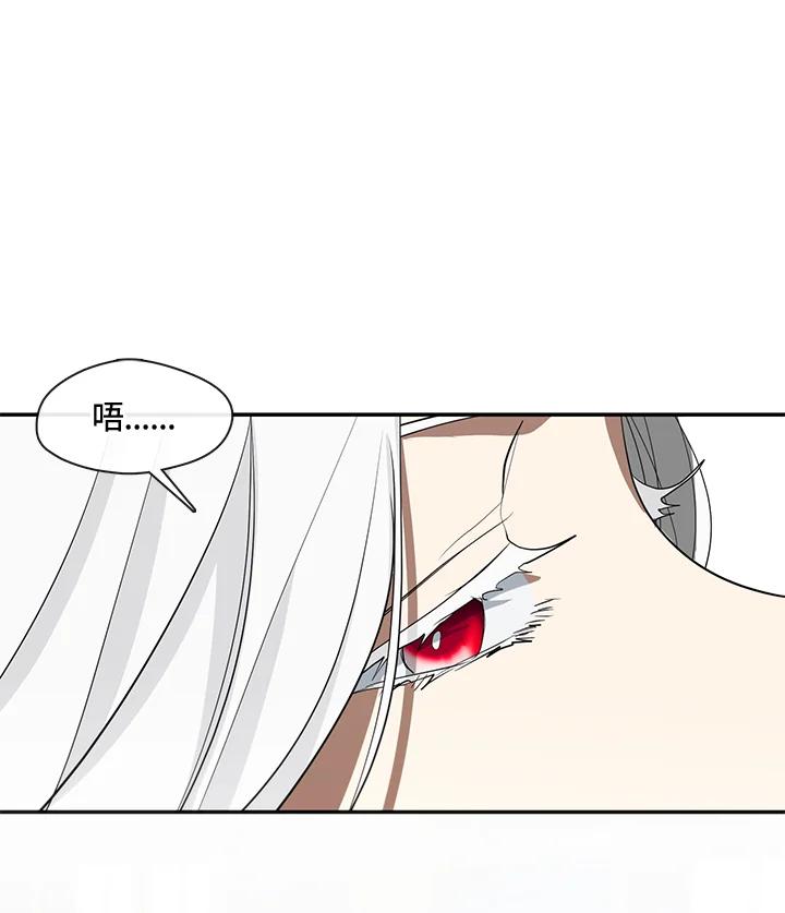 《无法逃离的黑暗》第71话 第84页