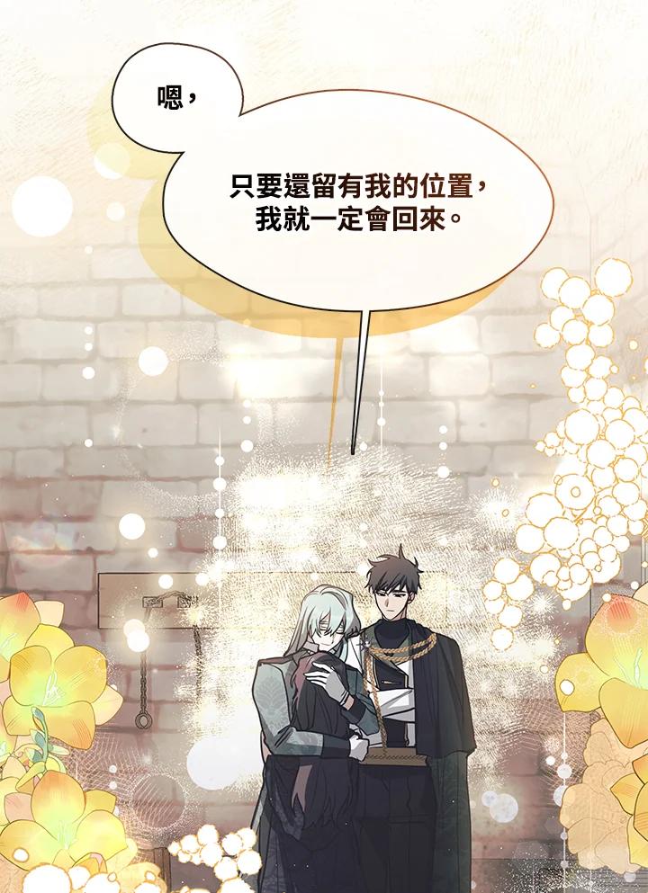 《无法逃离的黑暗》第71话 第20页