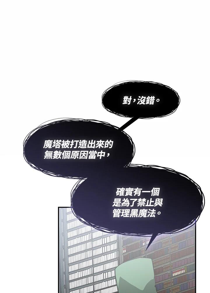 《无法逃离的黑暗》第71话 第48页
