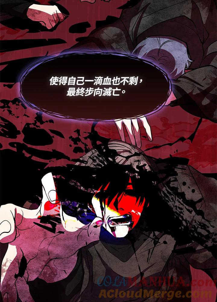 《无法逃离的黑暗》第71话 第55页