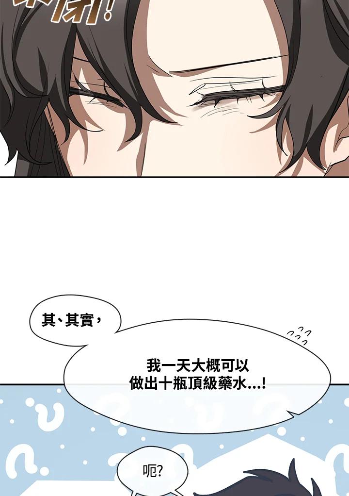 《无法逃离的黑暗》第71话 第4页
