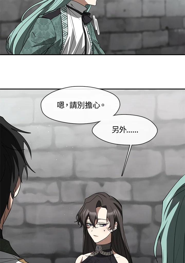《无法逃离的黑暗》第71话 第2页