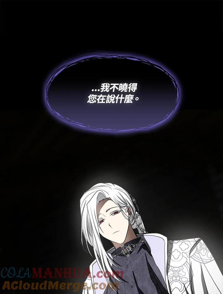 《无法逃离的黑暗》第71话 第39页