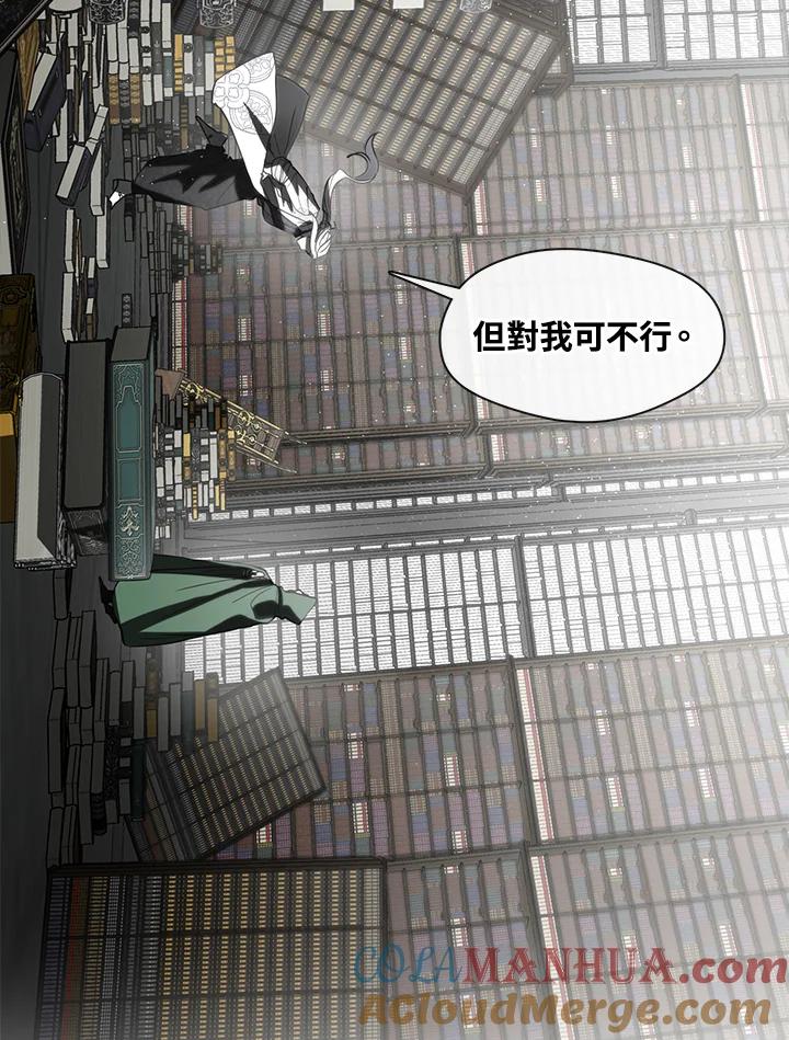 《无法逃离的黑暗》第71话 第43页