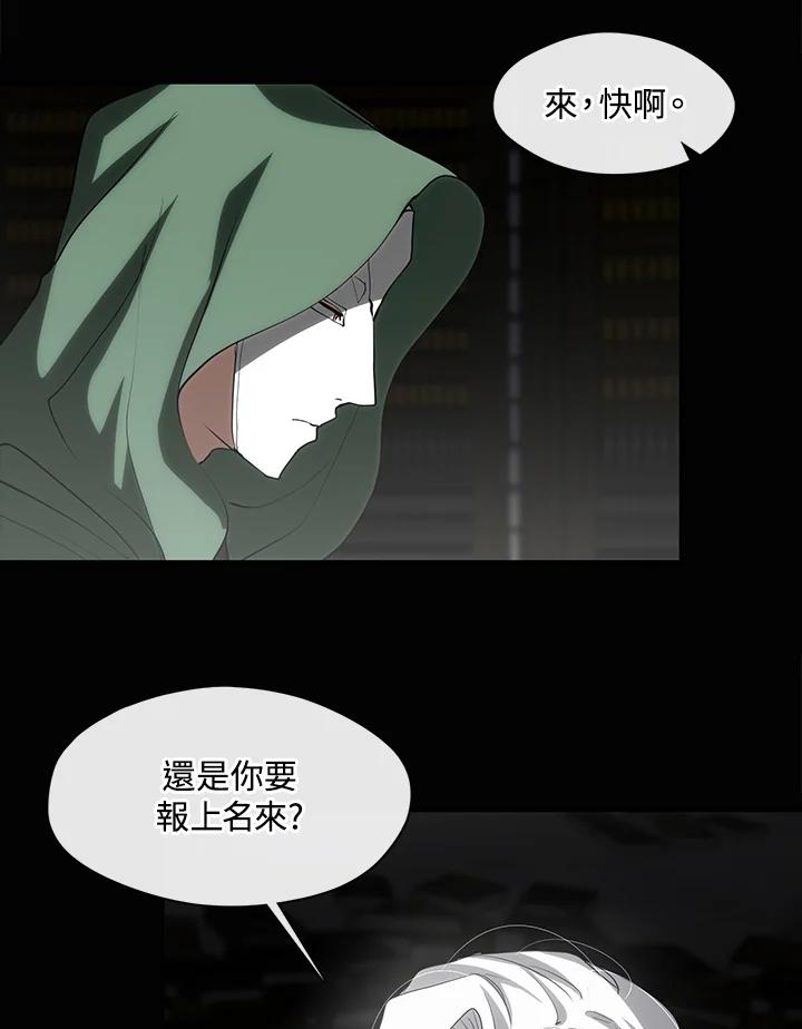 《无法逃离的黑暗》第71话 第33页