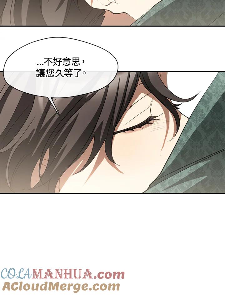 《无法逃离的黑暗》第71话 第15页