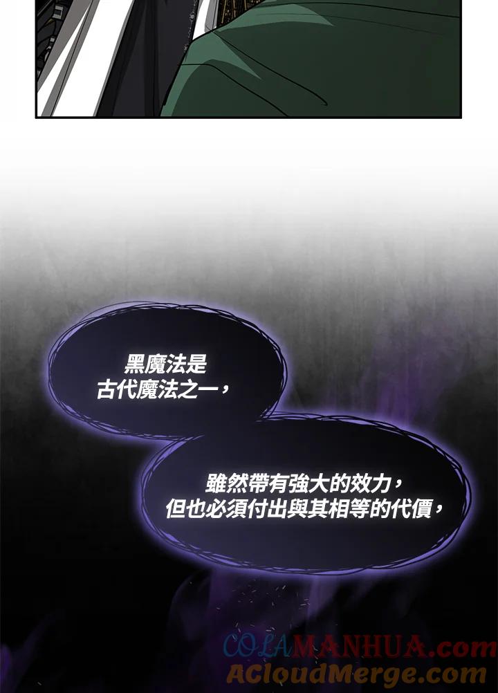 《无法逃离的黑暗》第71话 第51页