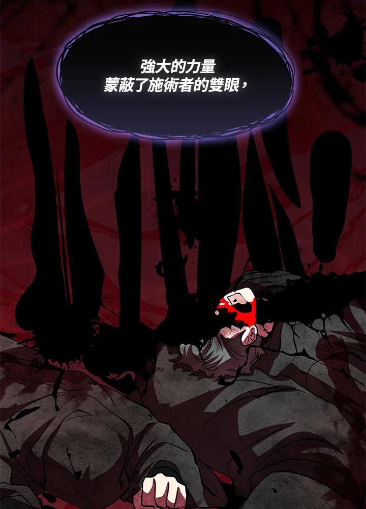 《无法逃离的黑暗》第71话 第54页