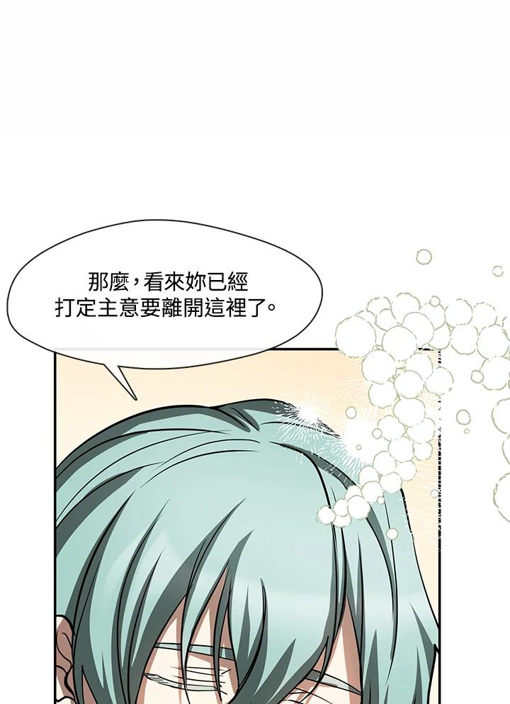 《无法逃离的黑暗》第71话 第17页