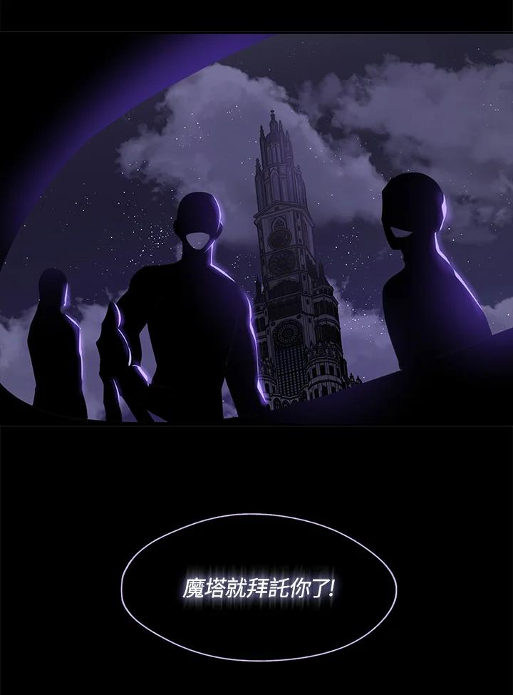 《无法逃离的黑暗》第71话 第72页