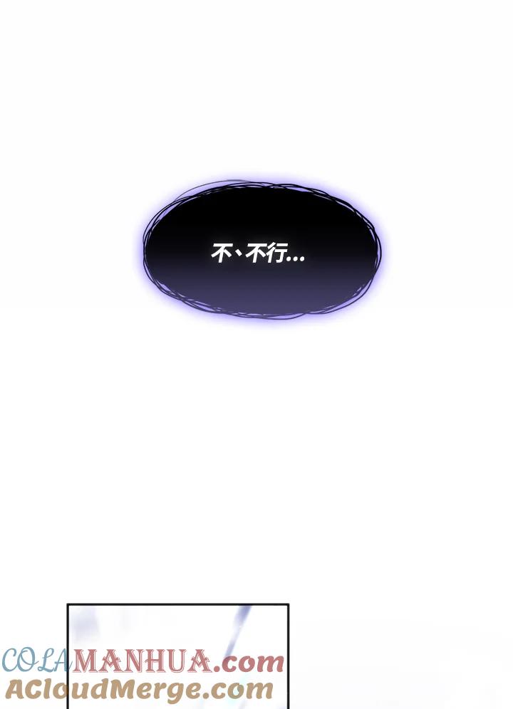 《无法逃离的黑暗》第71话 第75页