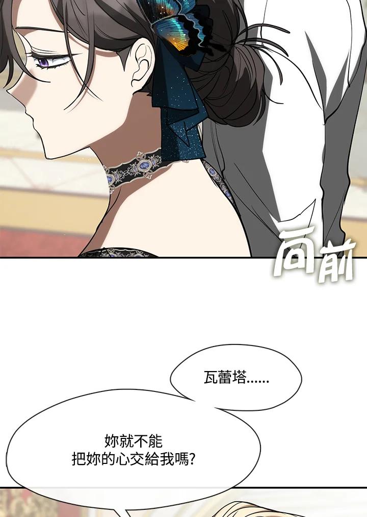 《无法逃离的黑暗》第73话 第42页