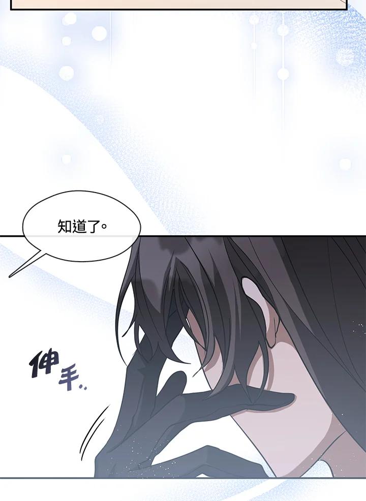 《无法逃离的黑暗》第73话 第17页
