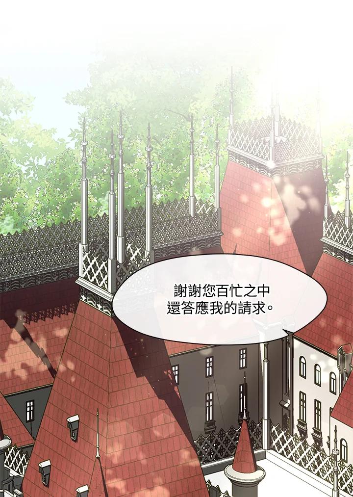《无法逃离的黑暗》第73话 第39页