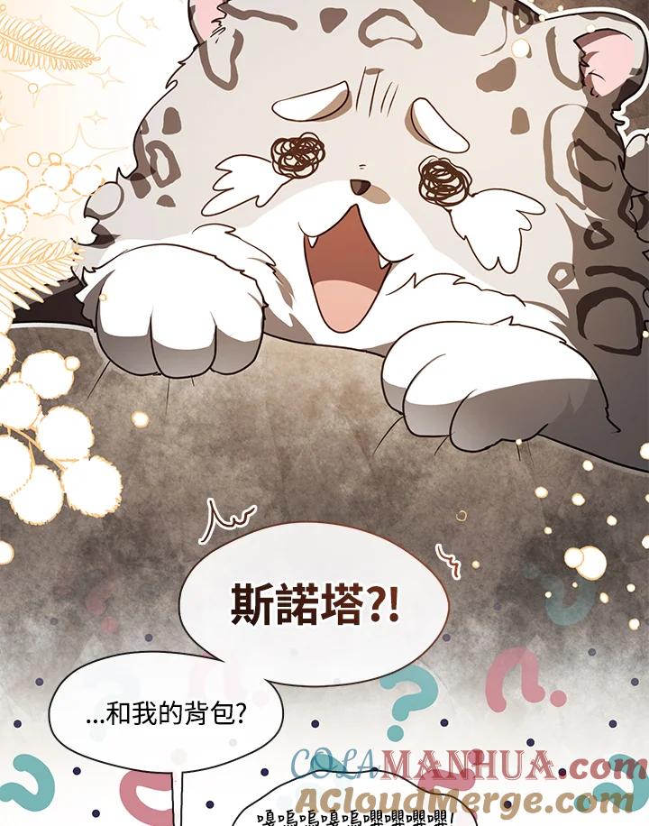 《无法逃离的黑暗》第73话 第82页