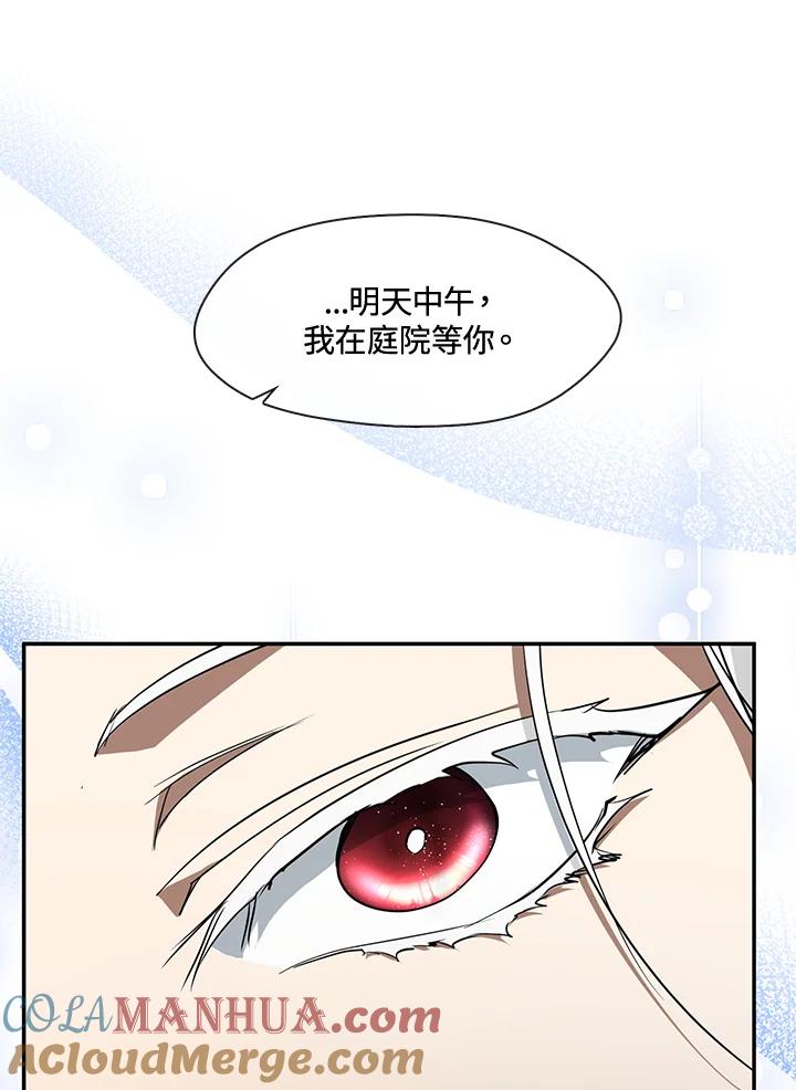 《无法逃离的黑暗》第73话 第16页