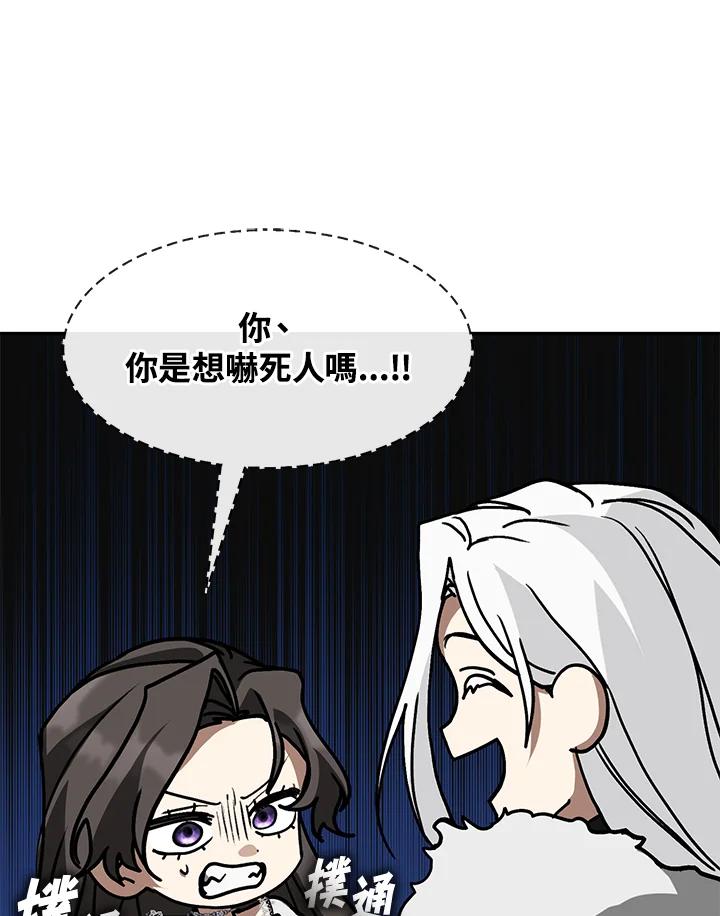 《无法逃离的黑暗》第73话 第78页