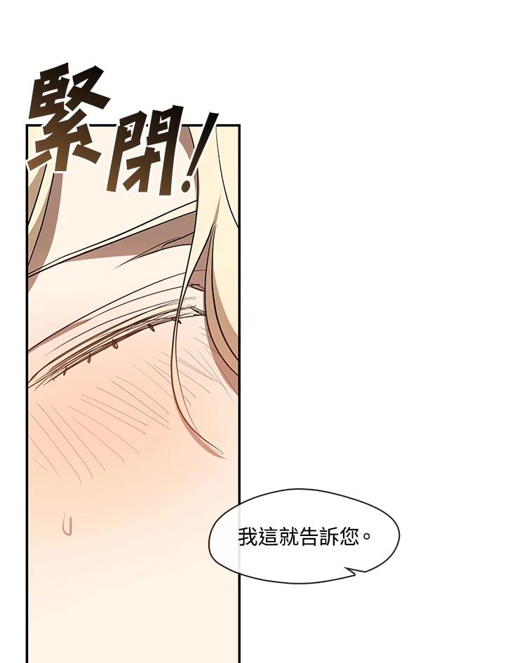 《无法逃离的黑暗》第73话 第51页