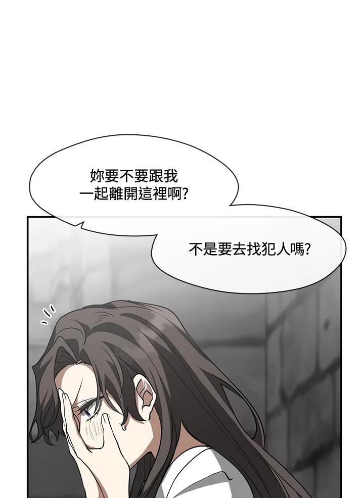 《无法逃离的黑暗》第73话 第11页