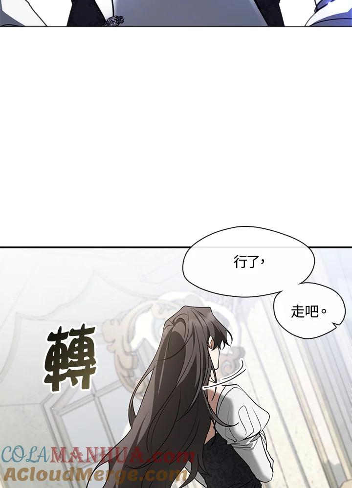 《无法逃离的黑暗》第73话 第88页