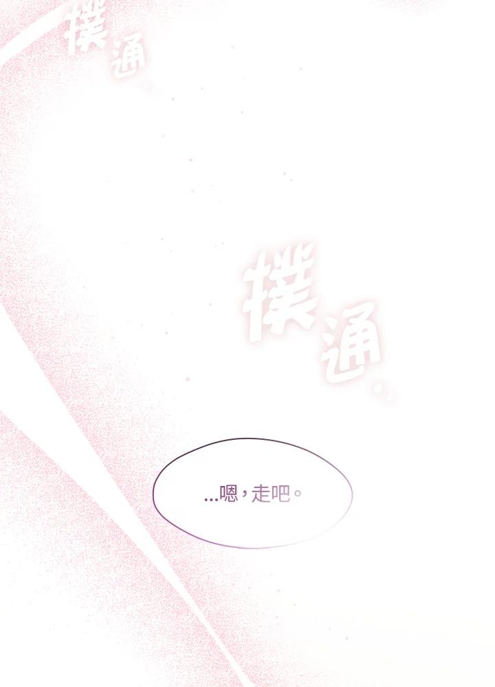 《无法逃离的黑暗》第73话 第92页