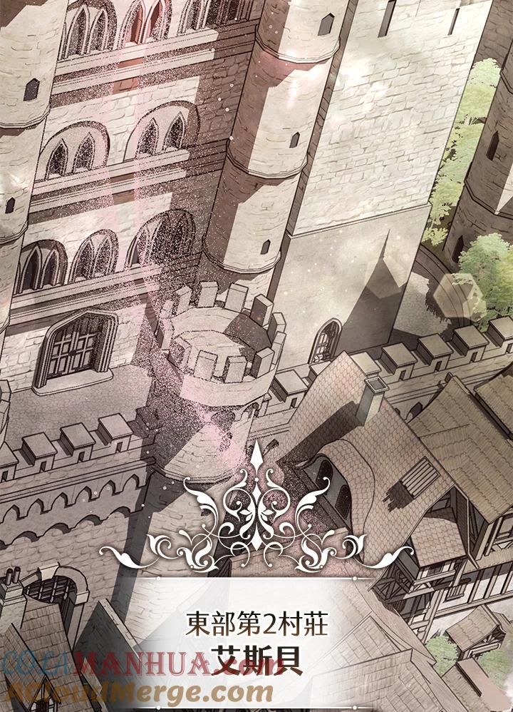 《无法逃离的黑暗》第73话 第94页