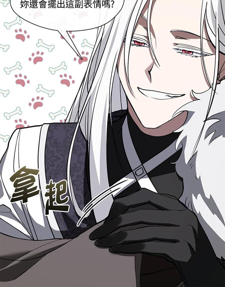 《无法逃离的黑暗》第73话 第80页