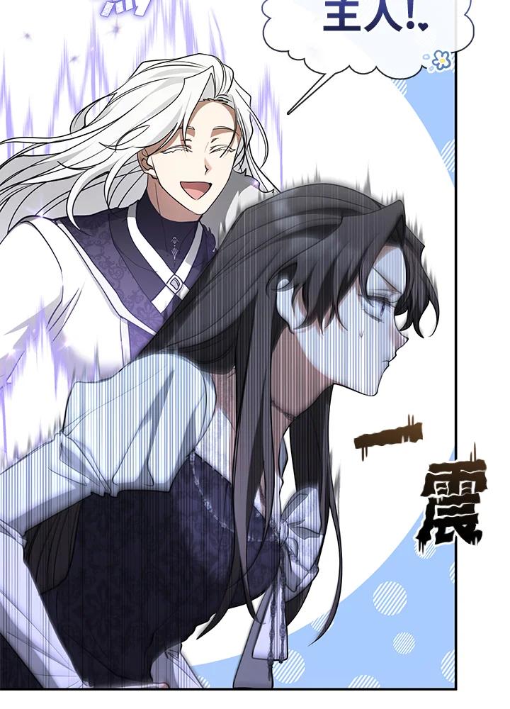 《无法逃离的黑暗》第73话 第77页