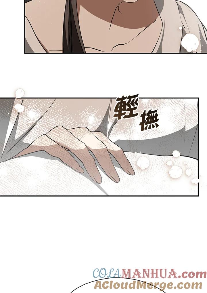 《无法逃离的黑暗》第73话 第4页