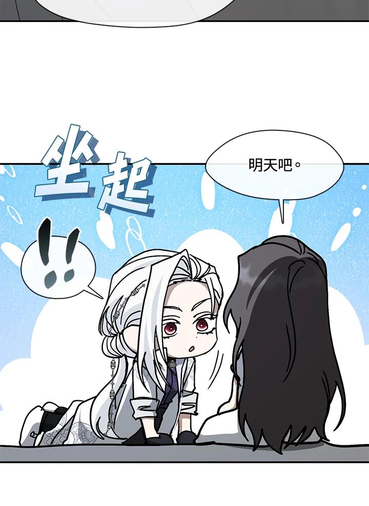 《无法逃离的黑暗》第73话 第15页