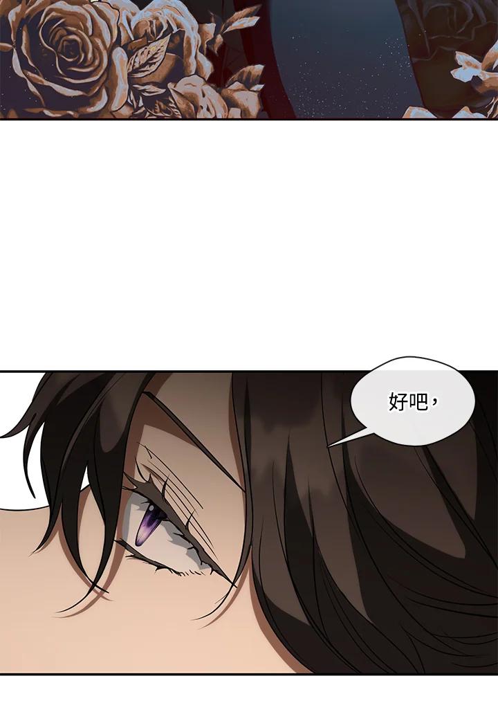 《无法逃离的黑暗》第73话 第48页