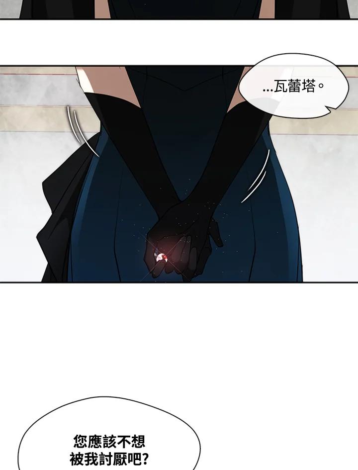 《无法逃离的黑暗》第73话 第59页