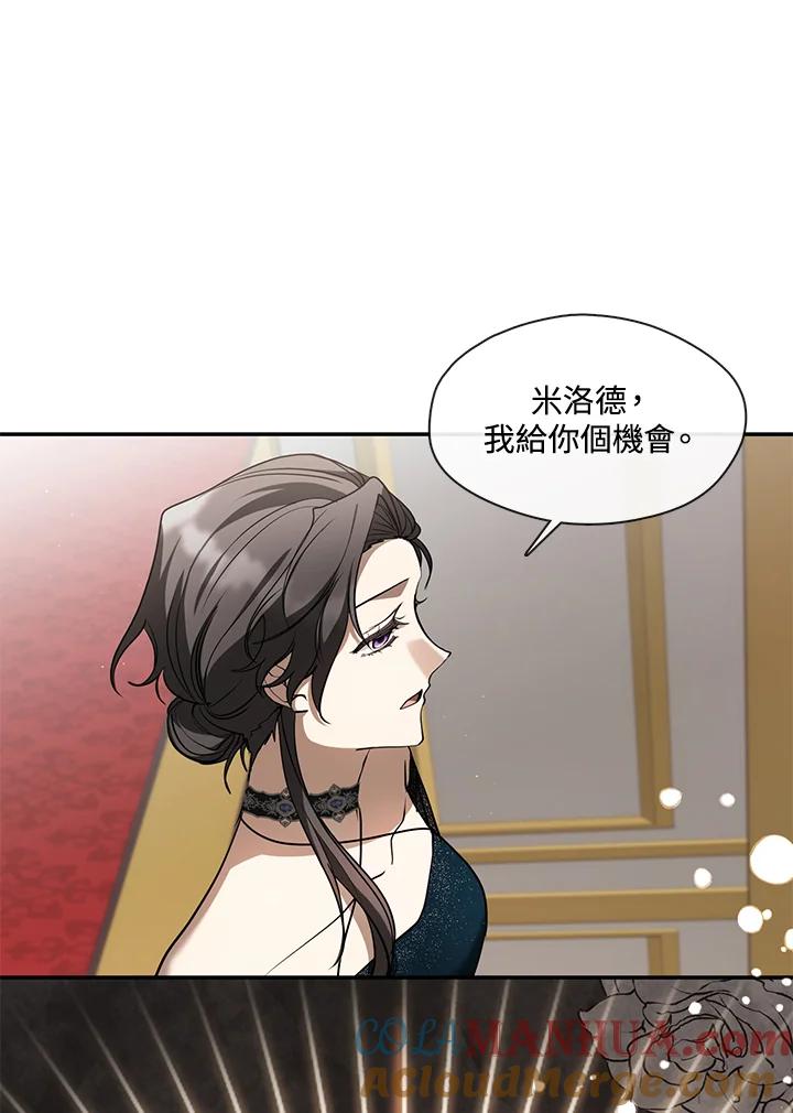 《无法逃离的黑暗》第73话 第61页