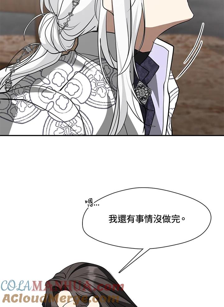 《无法逃离的黑暗》第73话 第13页