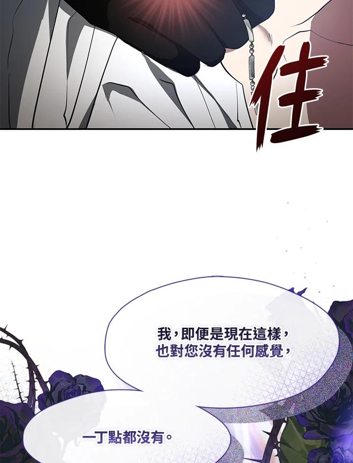 《无法逃离的黑暗》第73话 第54页