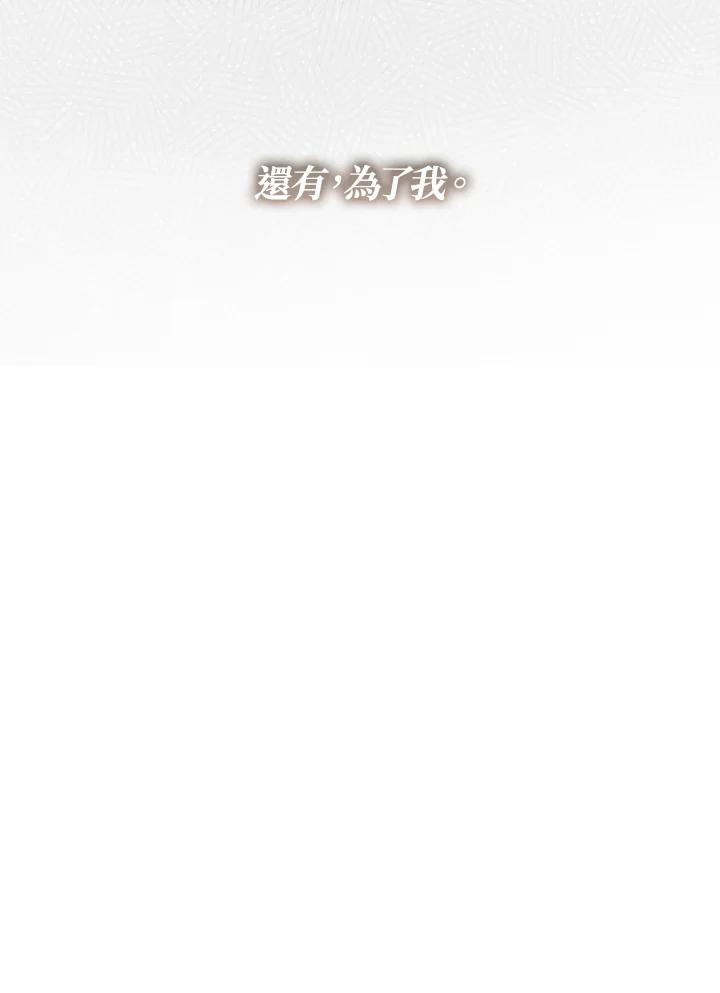《无法逃离的黑暗》第73话 第72页