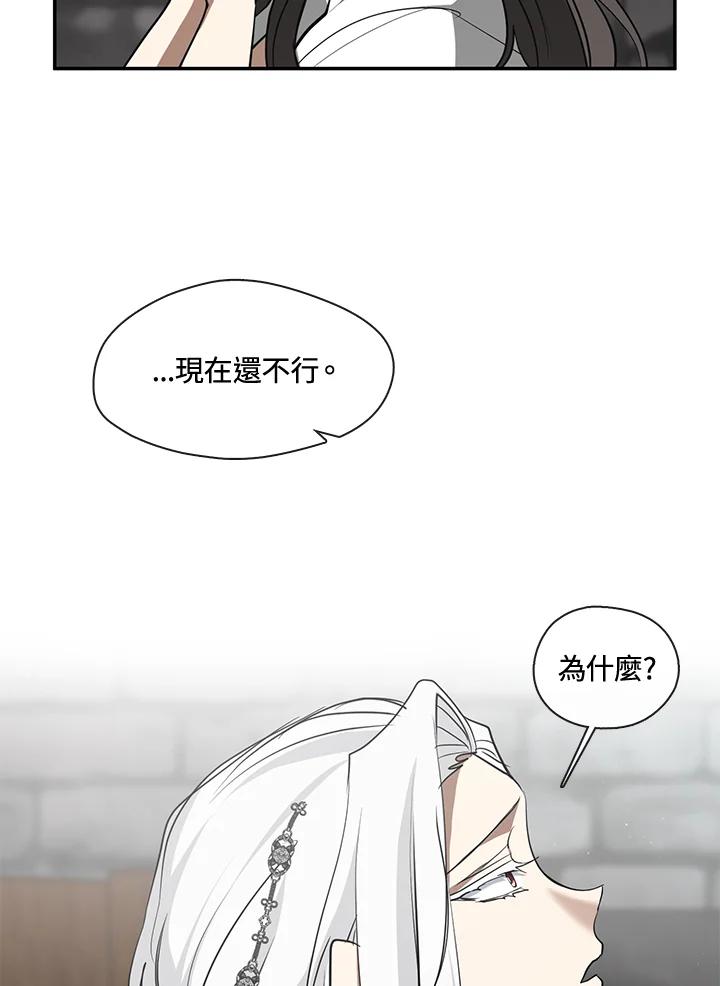 《无法逃离的黑暗》第73话 第12页