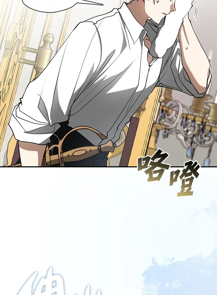 《无法逃离的黑暗》第73话 第24页